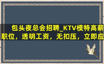 阳江KTV招聘
