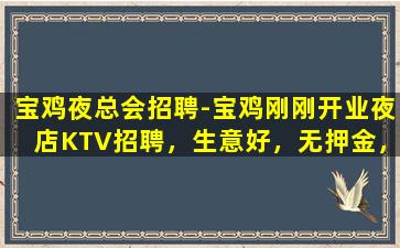 海南夜总会招聘