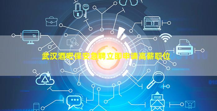 德阳酒吧招聘