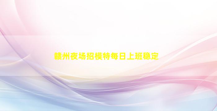 北京KTV招聘