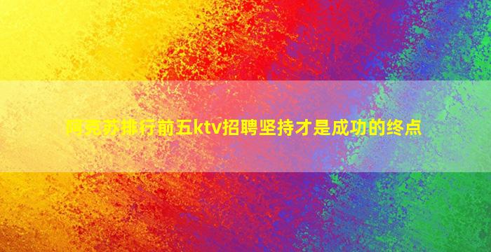 哈尔滨夜场招聘
